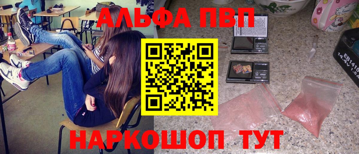 A-PVP  APVP СК  Вход с VPN  A PVP СК КРИС  Кропоткин  Альфа ПВП мука 