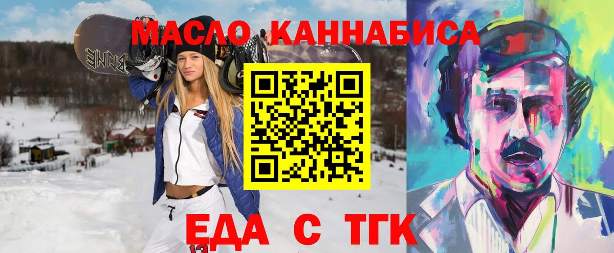 Печенье с ТГК конопля  Вход с VPN  Кропоткин 