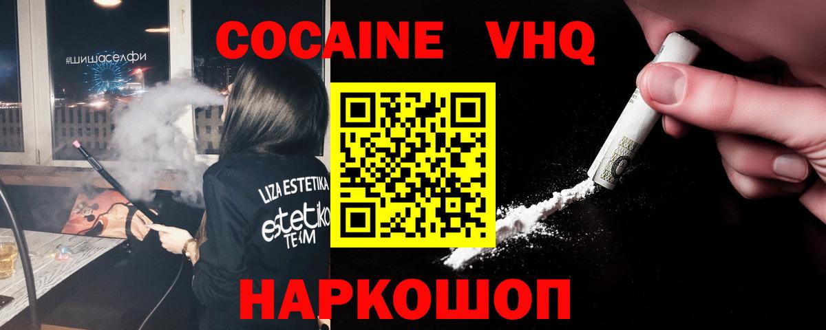 КОКАИН 97%  Вход с VPN  Кокаин 97%  Кропоткин 