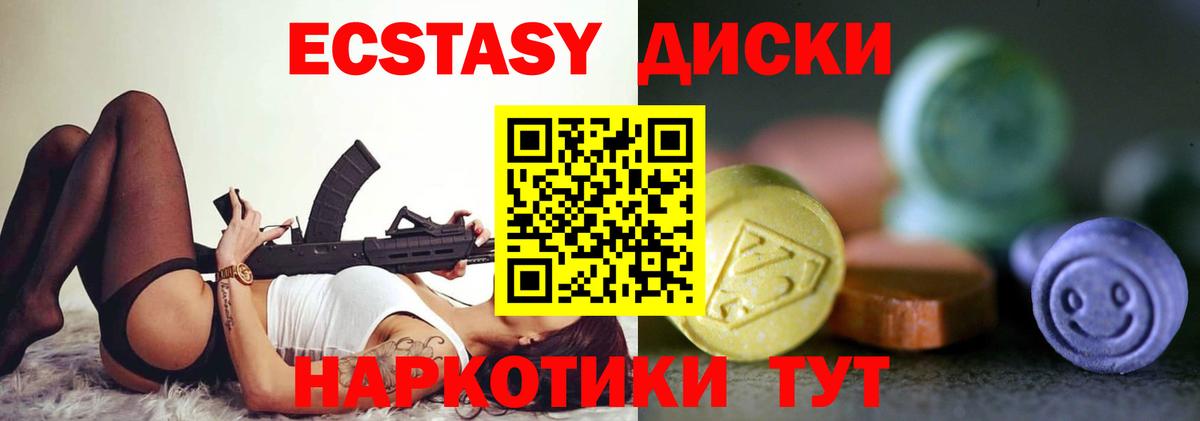 ЭКСТАЗИ  Вход с VPN  Кропоткин  ЭКСТАЗИ VHQ  Экстази TESLA 