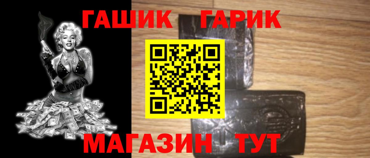 Гашиш убойный Кропоткин