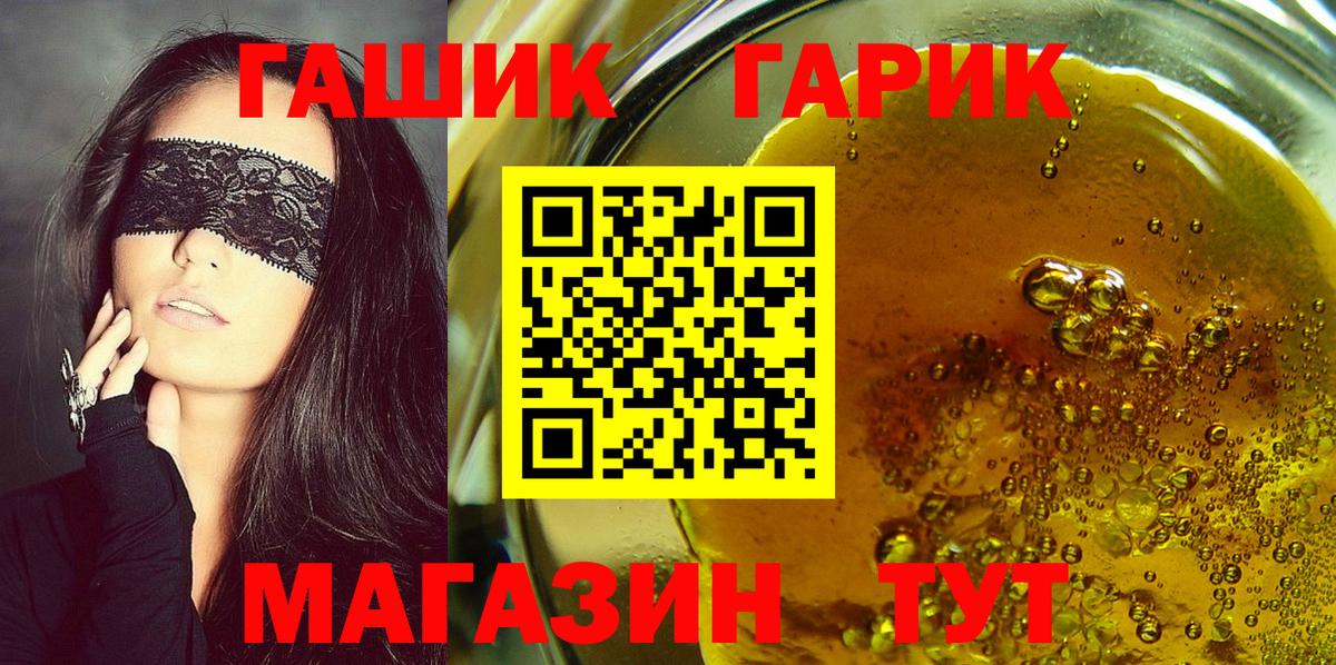 Гашиш гарик  ГАШИШ  Вход с VPN  Кропоткин  Гашиш VHQ 