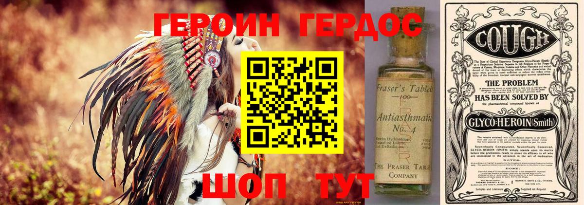 Героин  Вход с VPN  Кропоткин  ГЕРОИН афганец 