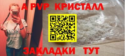 а пвп мука Кандалакша