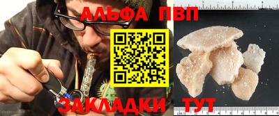 а пвп мука Кандалакша
