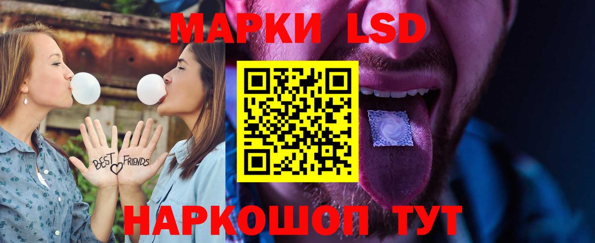 LSD-25 экстази кислота Кропоткин