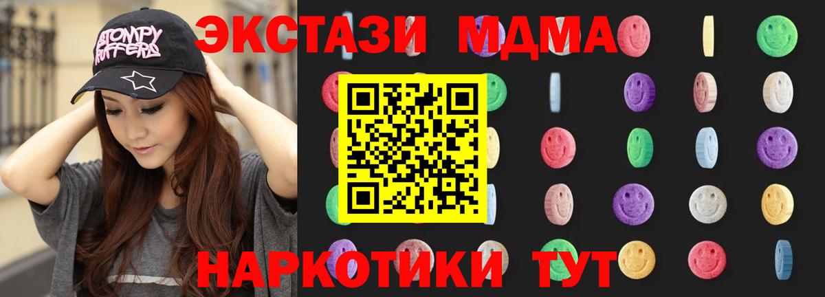 МДМА молли  МДМА Molly  Кропоткин  Вход с VPN 