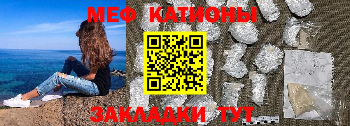 МЕФ мука Кропоткин