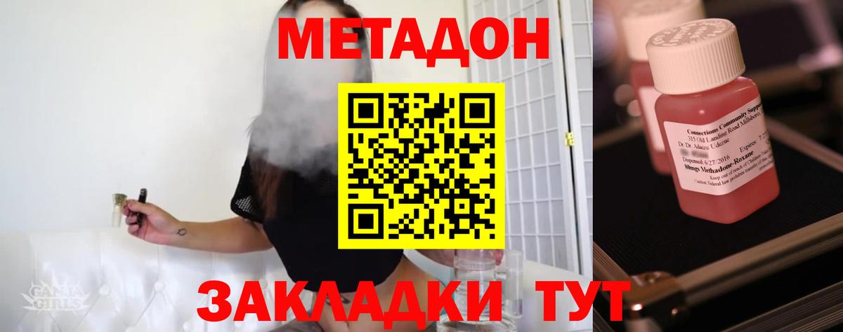 Кропоткин  Экстази  Вход с VPN  Мефедрон   ГАШ  КОКАИН  МАРИХУАНА 