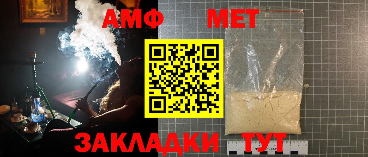 Метамфетамин пудра  Метамфетамин пудра  Кропоткин  Вход с VPN 