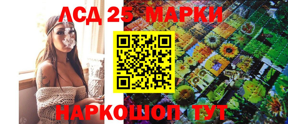 Кропоткин  Марки 25I-NBOMe  Наркотические марки 1,8мг  Вход с VPN  Наркотические марки 1,8мг 