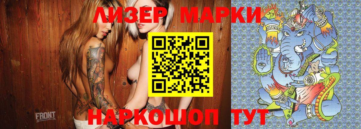 Марки 25I-NBOMe 1,8мг Кропоткин